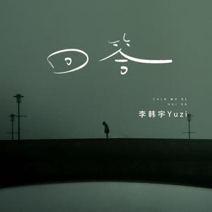 言嘉佑父子中秋免费看
